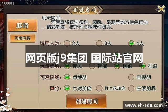 网页版j9集团 国际站官网